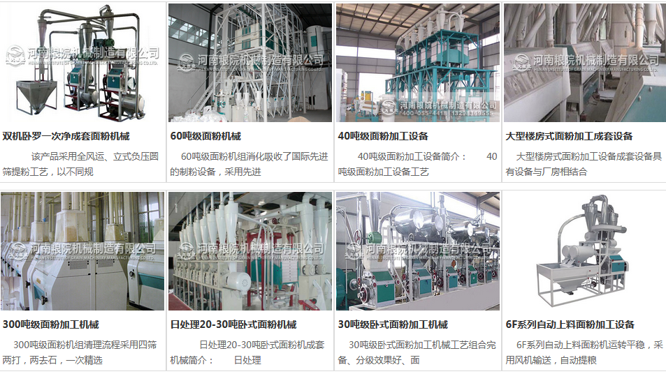 //lcqdjx.com/MianFenJi/ ������Ժ��ۻ���Ʒҳ��
